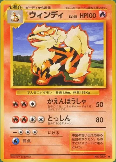 Arcanin