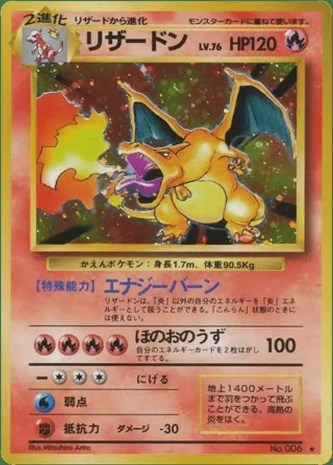 Dracaufeu