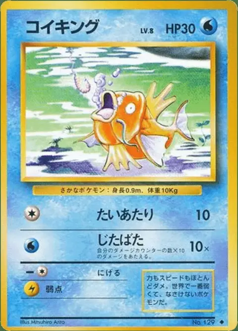 Magicarpe