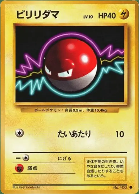 Voltorbe
