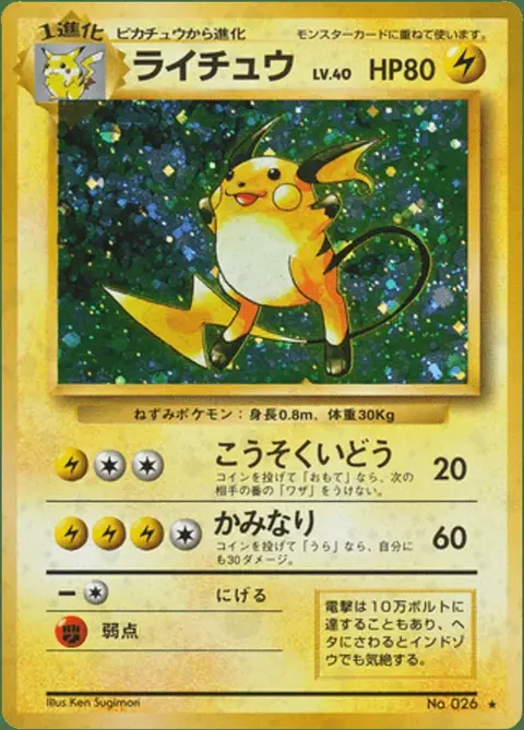 Raichu