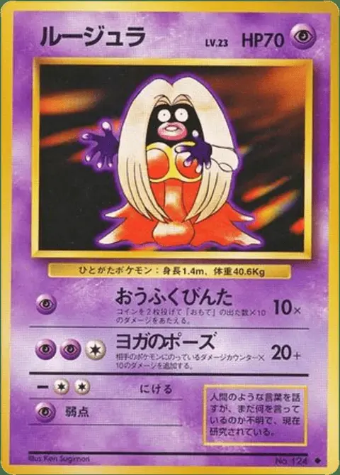 Lippoutou