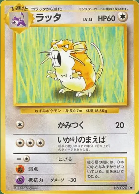 Rattatac