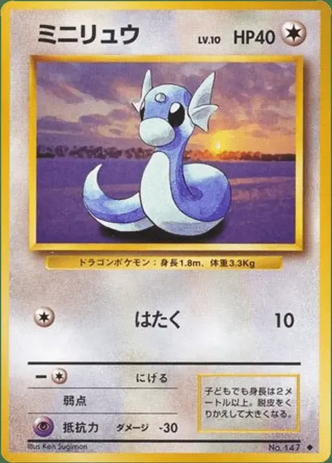 Minidraco