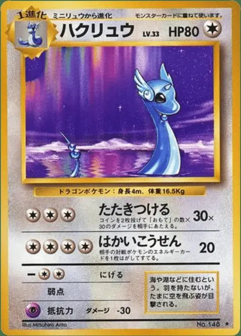 Draco