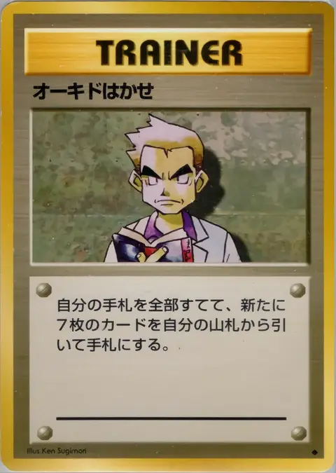 Professeur Chen
