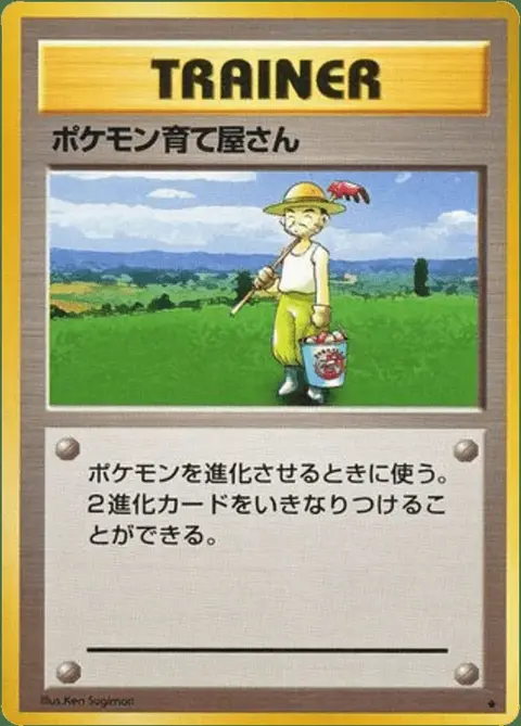 Éleveur De Pokémon