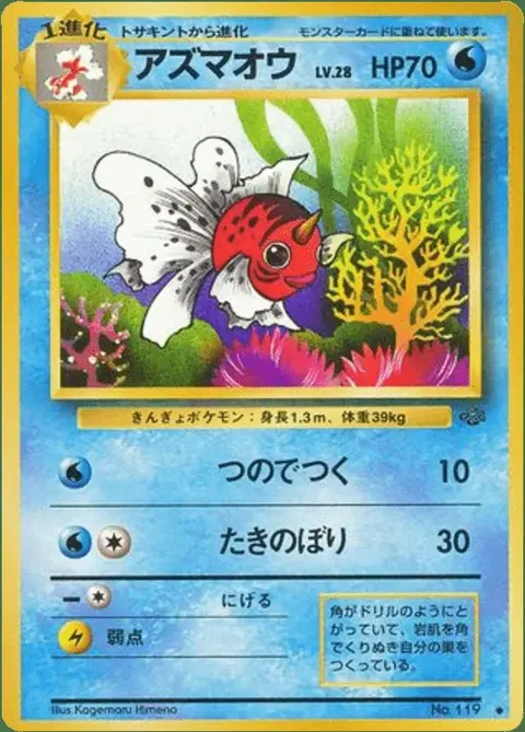 Poissoroy