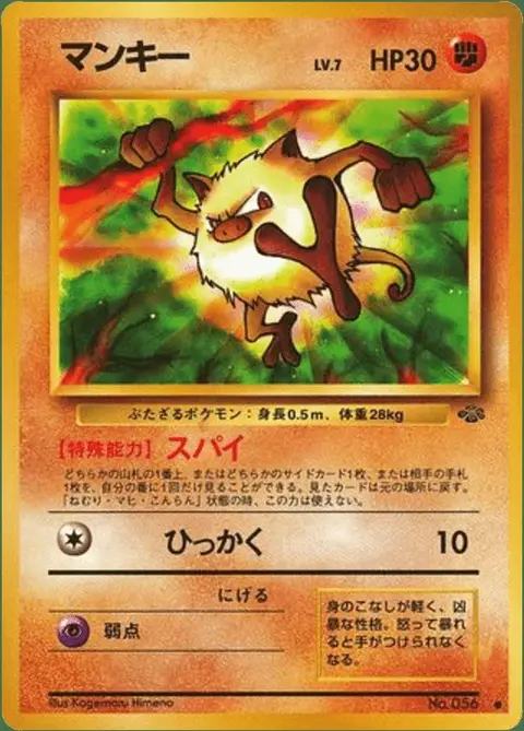 Férosinge