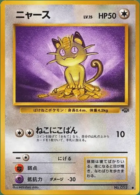 Miaouss