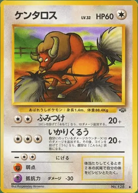 Tauros