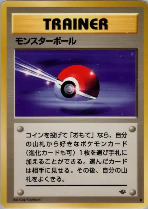 Poké Balle Lumière