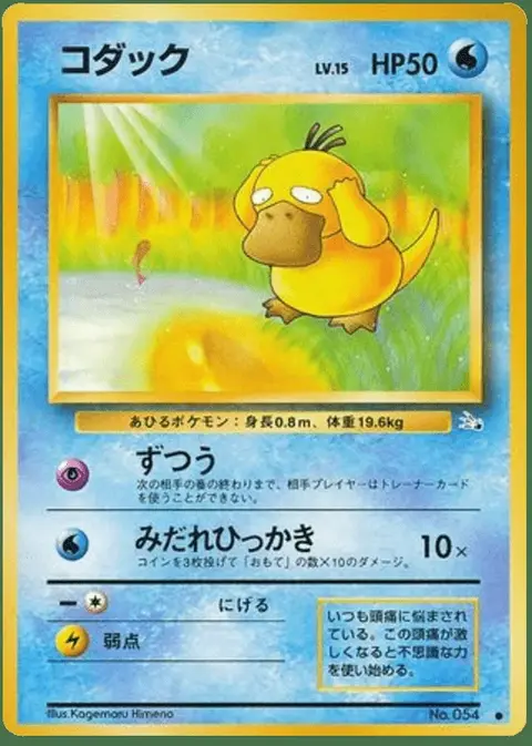 Psykokwak