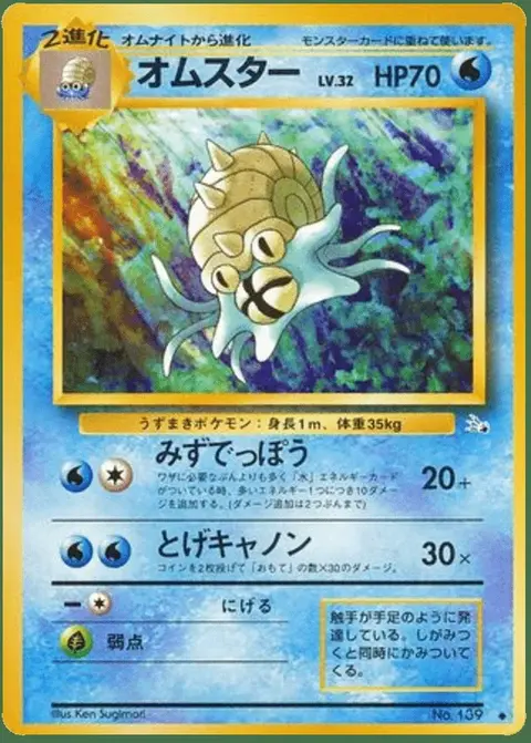 Amonistar