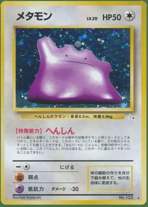 Métamorph