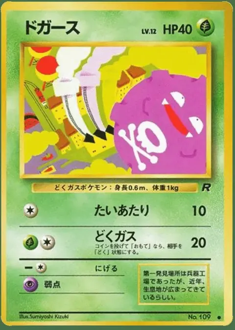 Smogo