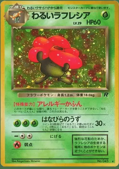 Rafflesia