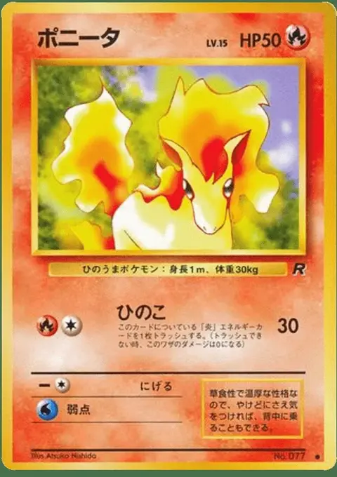 Ponyta
