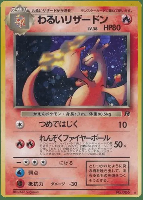 Dracaufeu