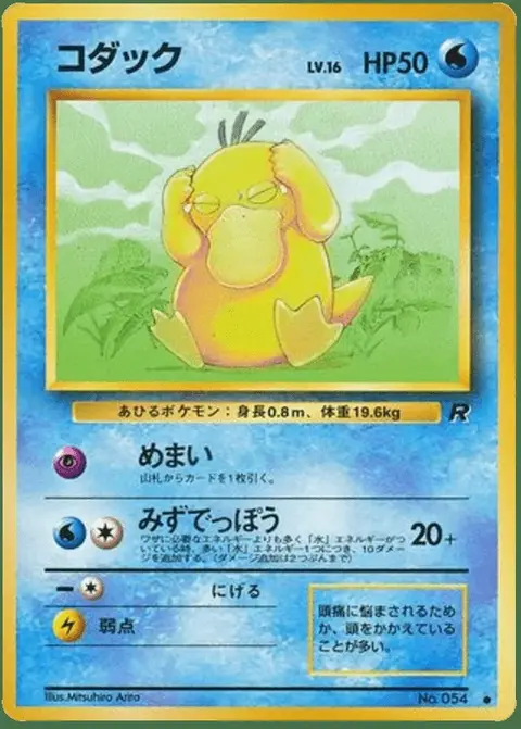 Psykokwak