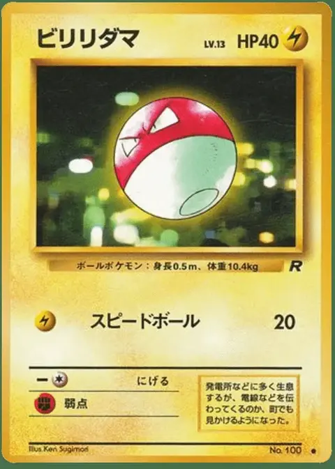 Voltorbe