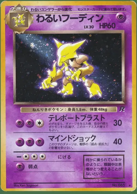 Alakazam