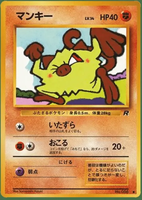 Férosinge