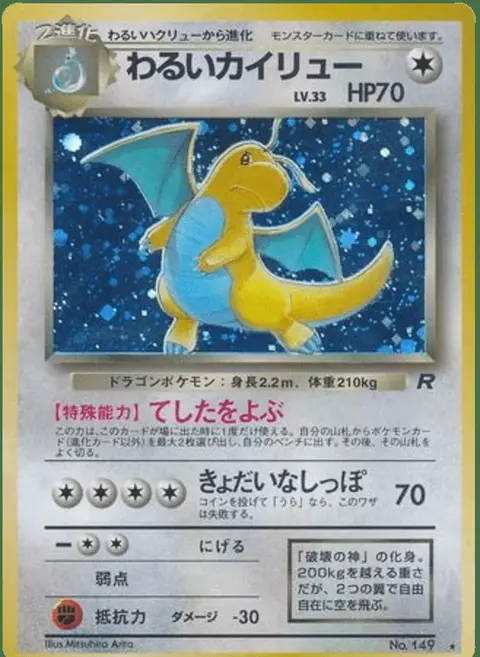 Dracolosse