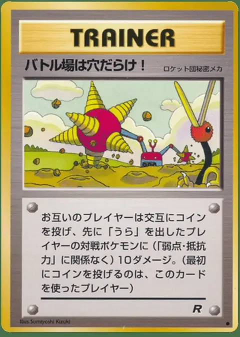 Excavatrice