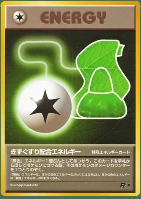 Énergie Potion