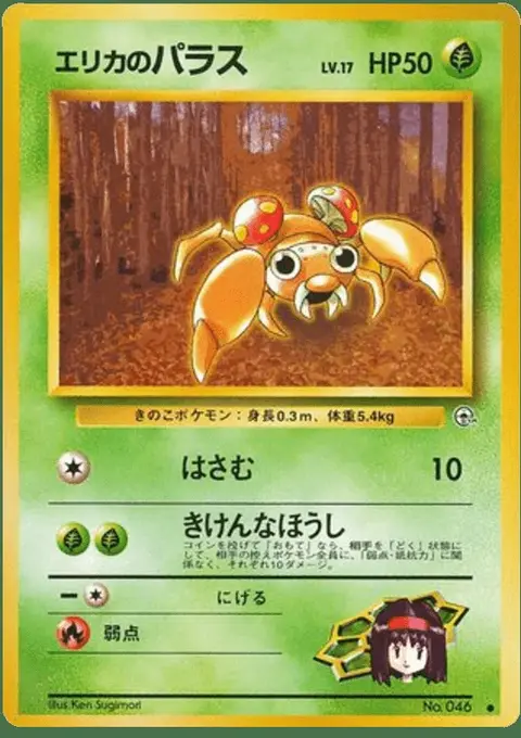 Paras