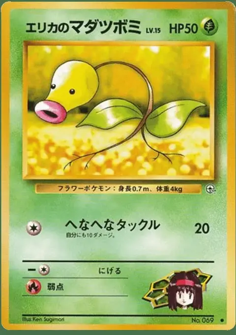 Chétiflor