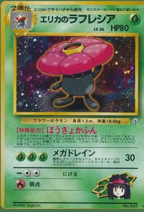 Rafflesia