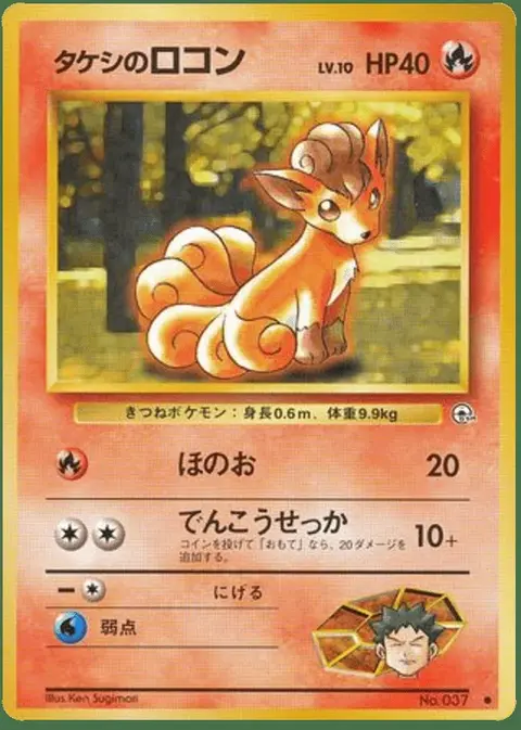 Goupix