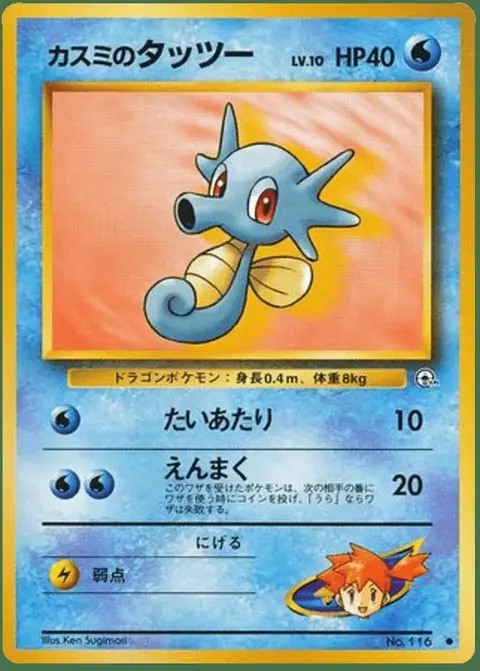Hypotrempe