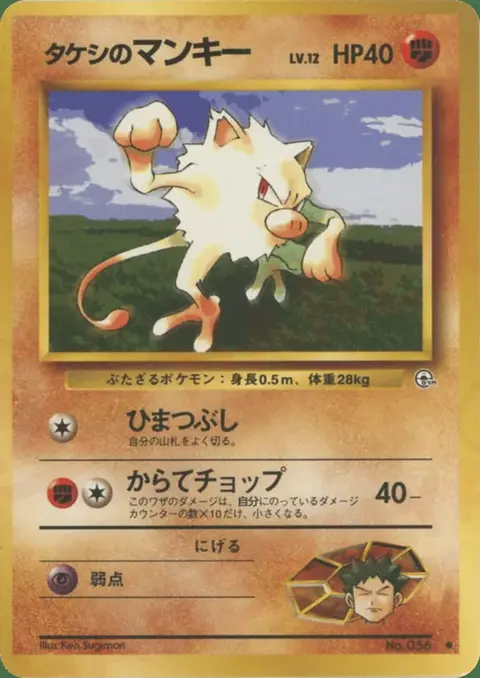Férosinge