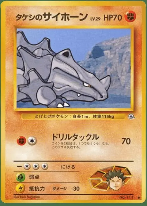 Rhinocorne