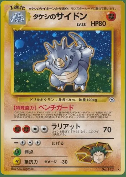 Rhinoféros