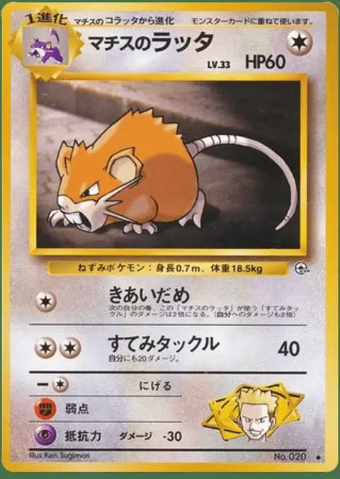 Rattatac