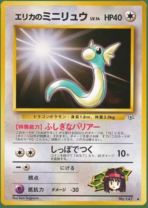 Minidraco