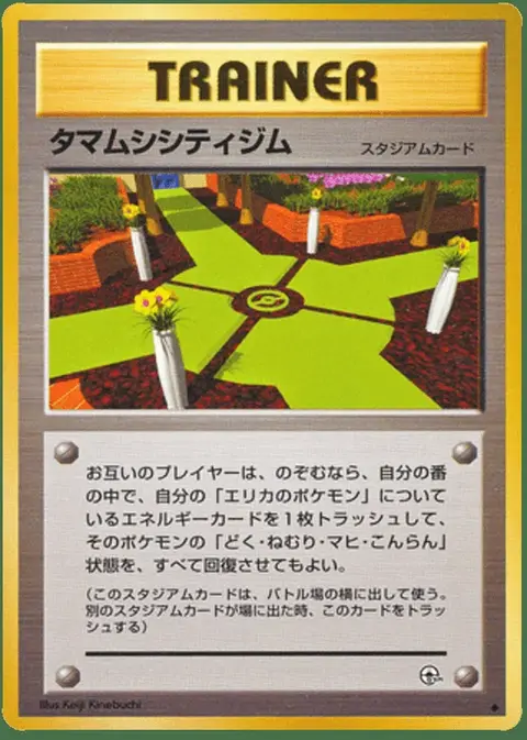 Celadon Sombreville Gym