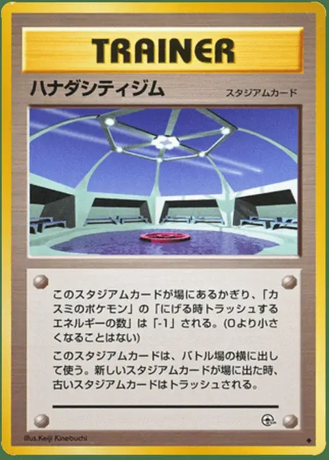 Cerulean Sombreville Gym