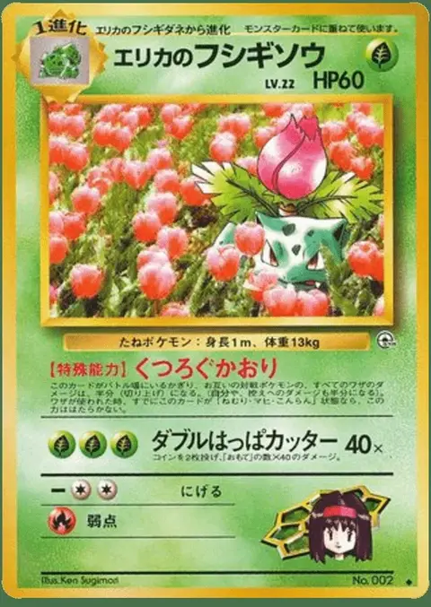 Herbizarre
