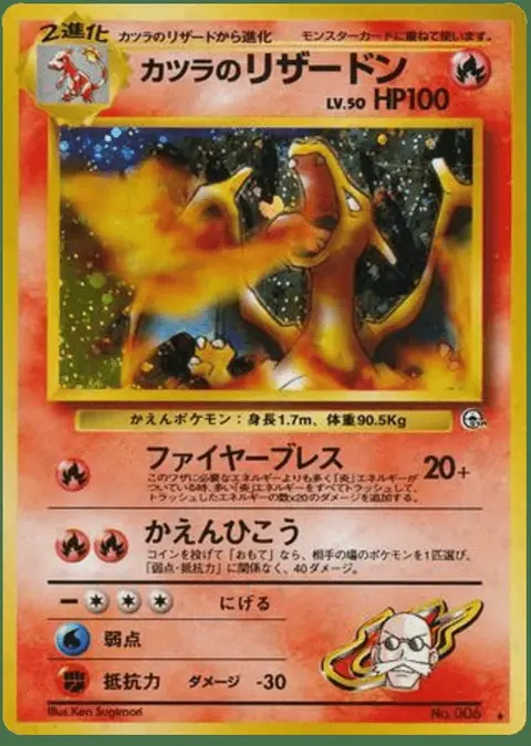 Dracaufeu