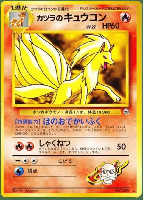 Blaine's Ninetales