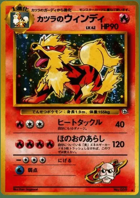 Arcanin