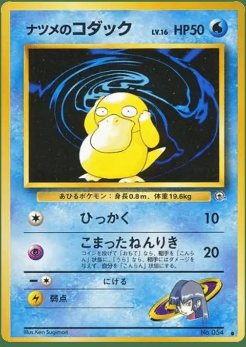 Psykokwak