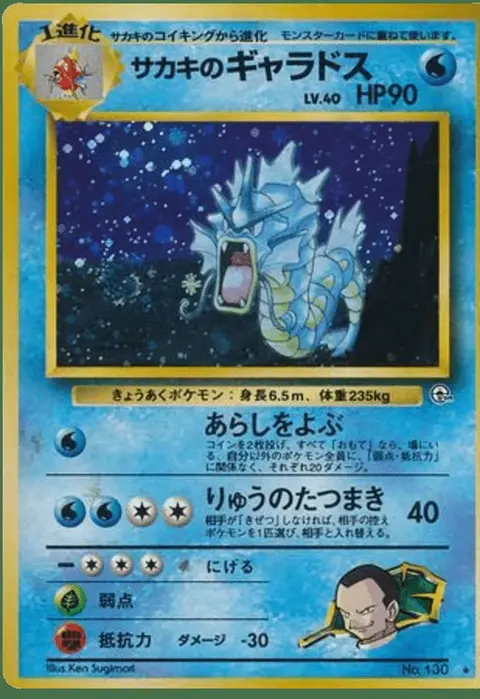 Giovanni's Gyarados