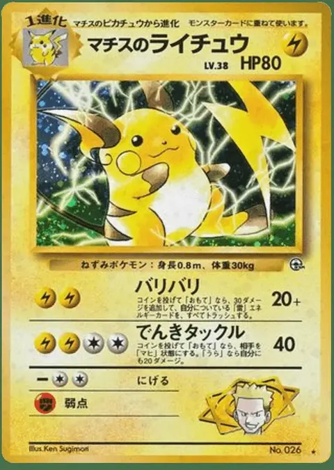 Lt. Surge's Raichu
