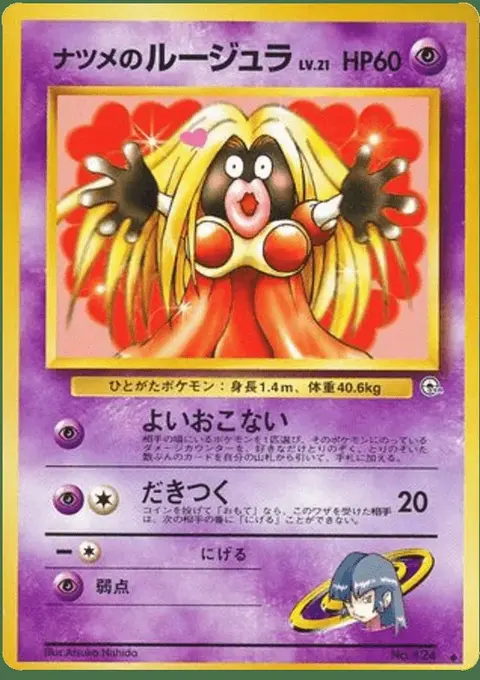 Lippoutou